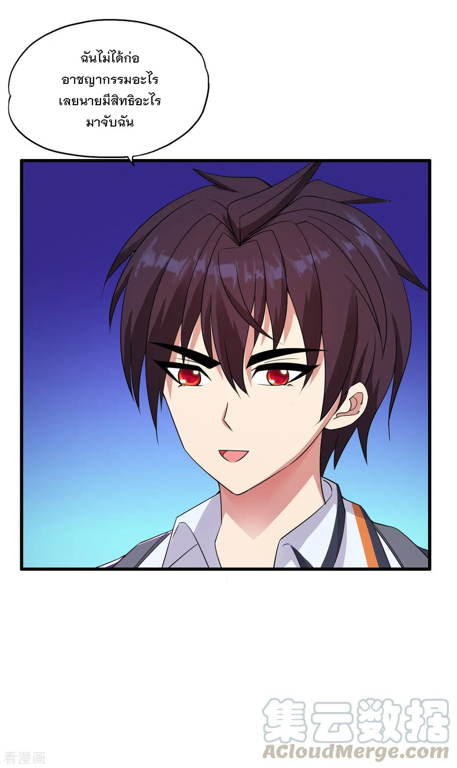 ทหารแพทย์สุดแกร่งผันตัวมาเป็นบอดี้การ์ด ตอนที่ 53 หน้า 5