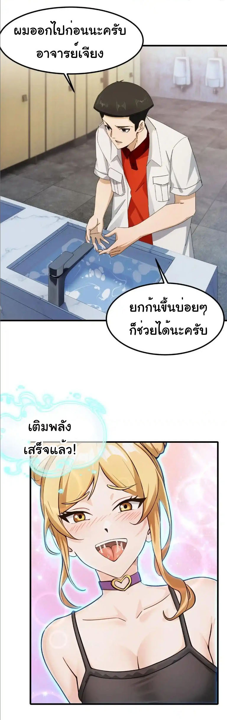 ภรรยาจักรพรรดินีกับสามีขยะ ตอนที่ 60 หน้า 10