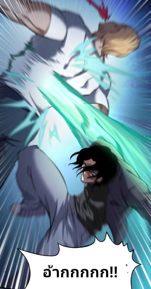 การกลับมาของราชาปีศาจ ตอนที่ 5 หน้า 64