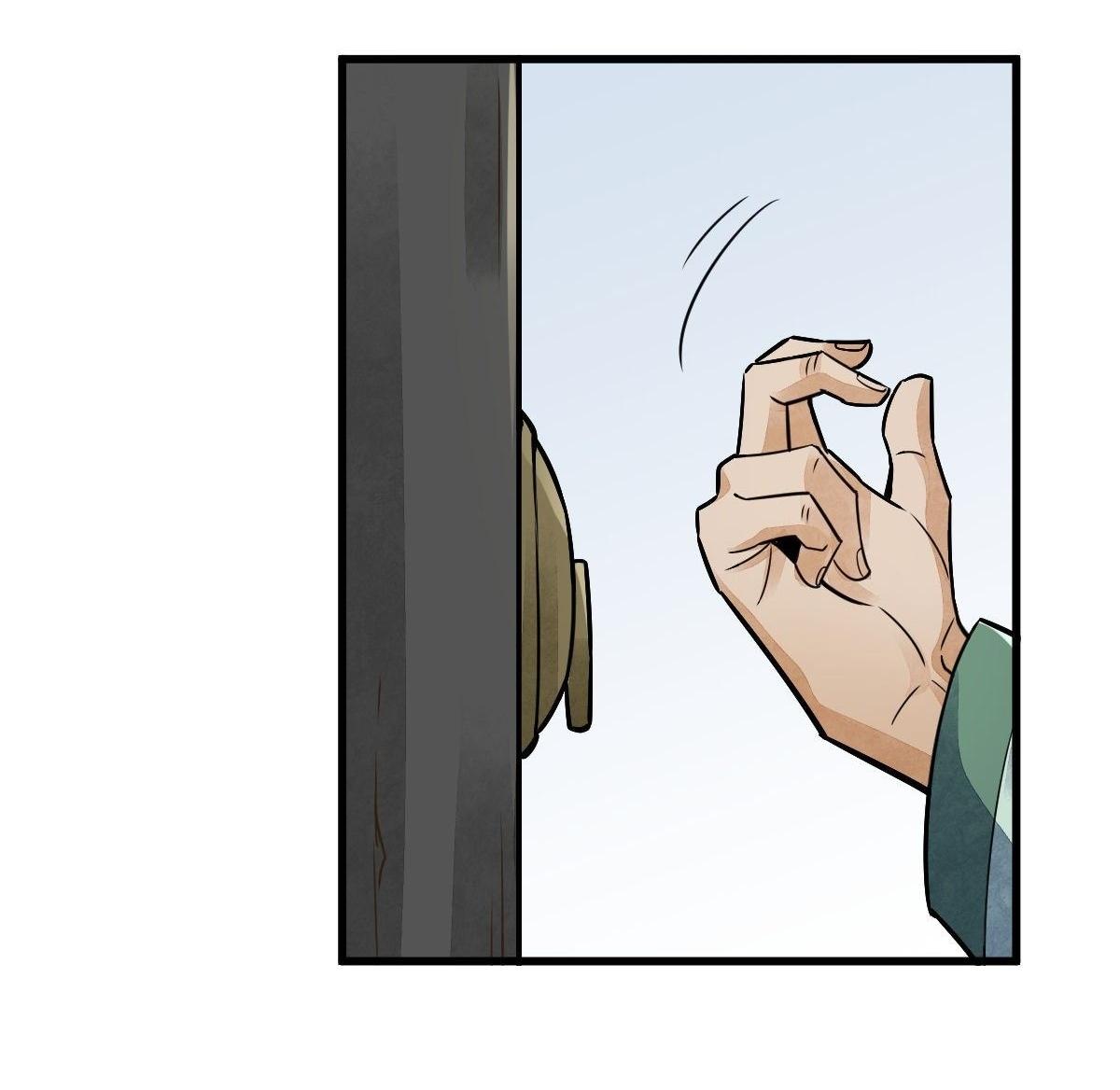 Lan Ke Qi Yuan ตอนที่ 17 หน้า 43