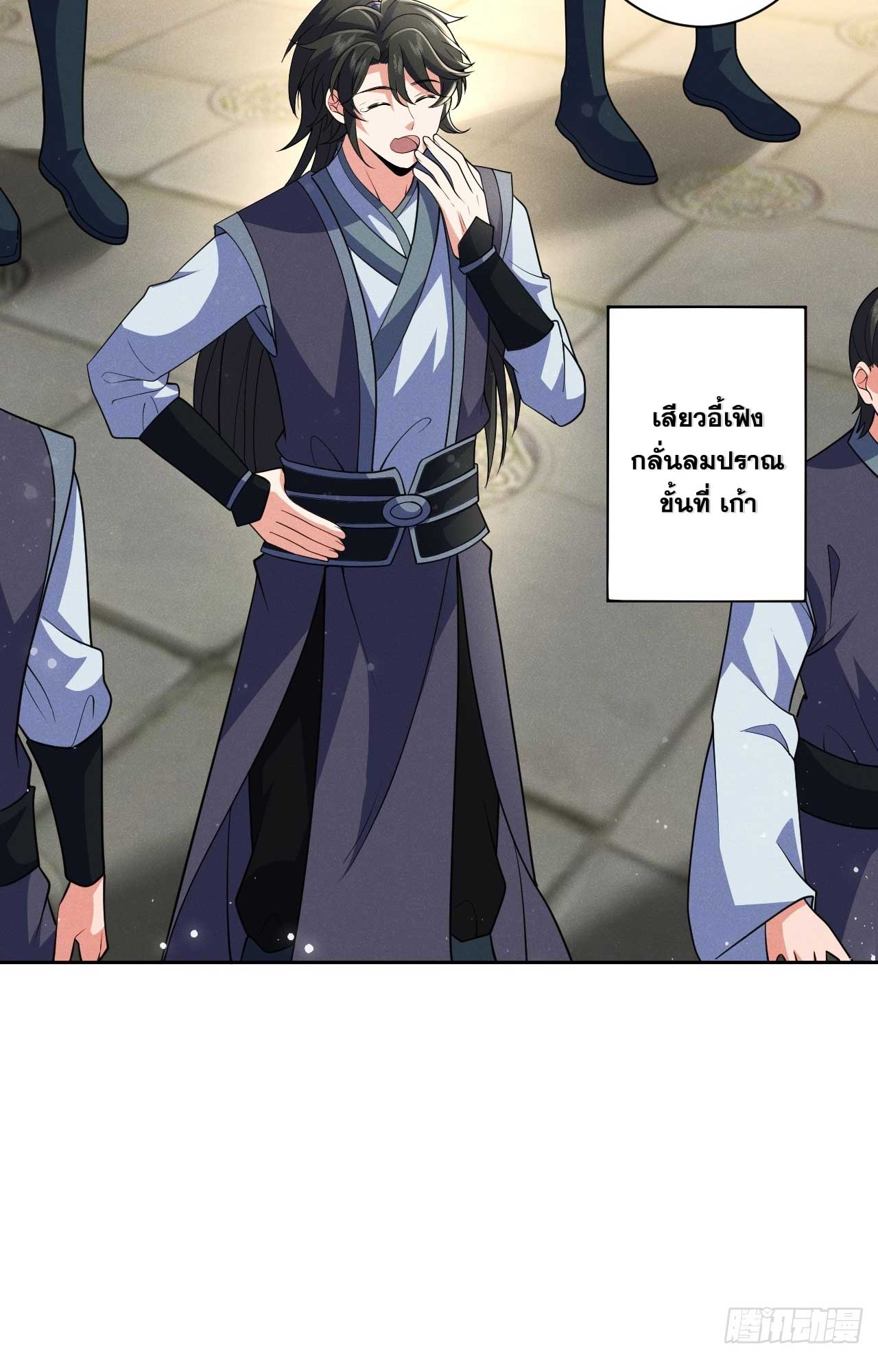 ภรรยาของข้าคือคนสำคัญแห่งสวรรค์ ตอนที่ 32 หน้า 39