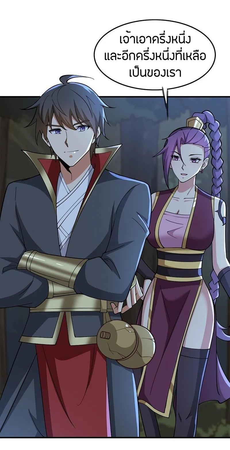 One Sword Reigns Supreme ตอนที่ 164 หน้า 16