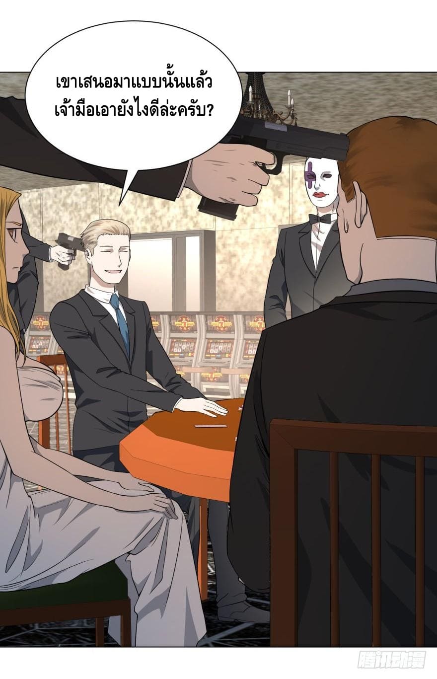 List of villains ตอนที่ 34 หน้า 10