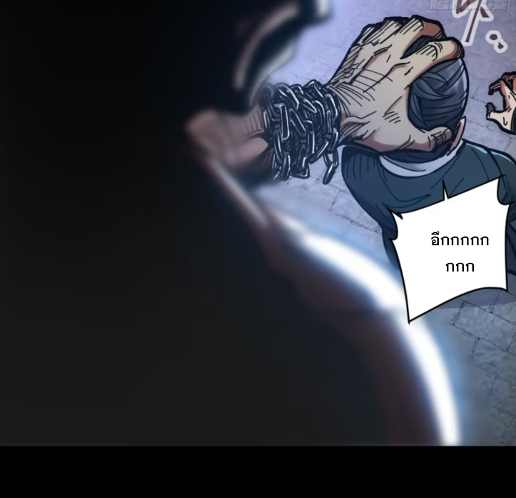หาญท้าชะตาฟ้า ปริศนายุทธจักร ตอนที่ 44 หน้า 41