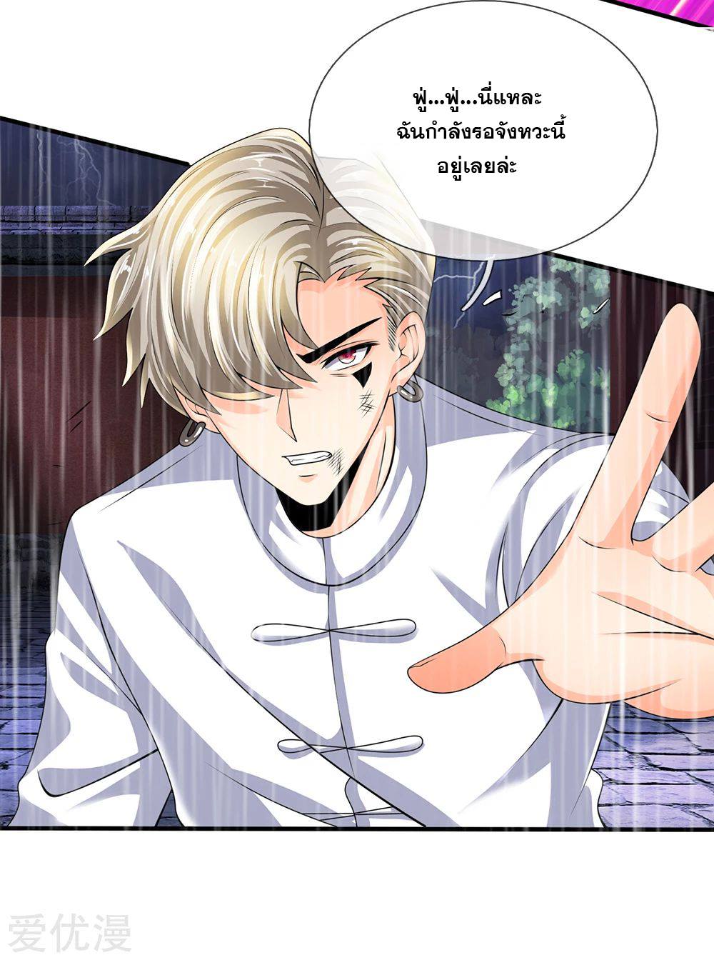 นครเซียนแห่งผู้ต่อต้านสวรรค์ ตอนที่ 126 หน้า 5