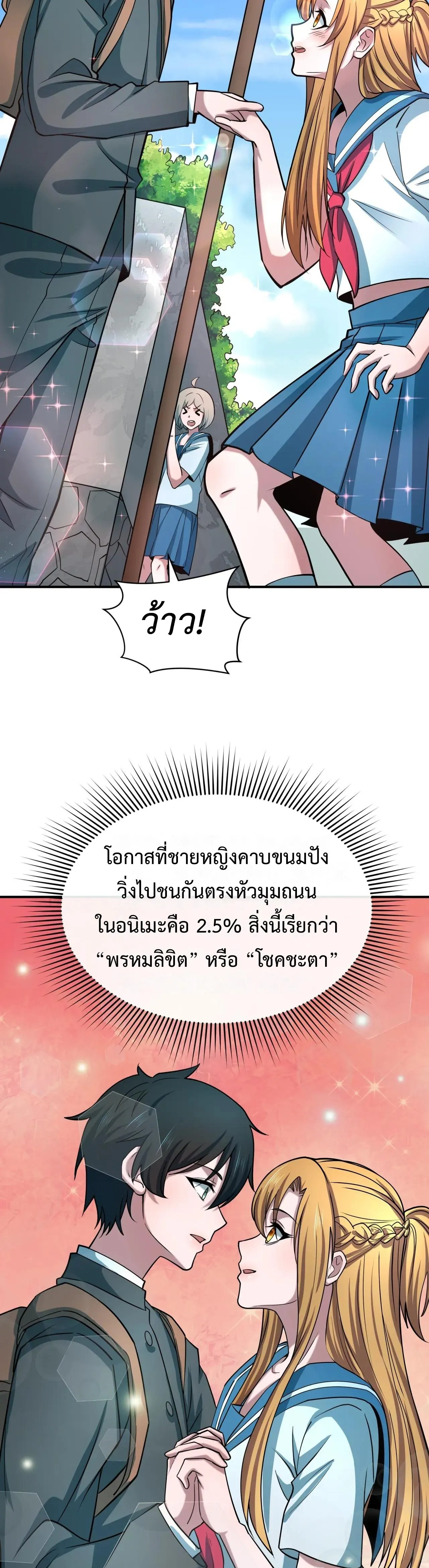 Era of the Haunted - ยุคสมัยแห่งภูตผี ตอนที่ 500 หน้า 14