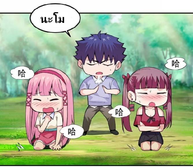 การกลับมาของผู้ปกครองอาณาจักรอมตะ  ชนจีน ตอนที่ 14 หน้า 14