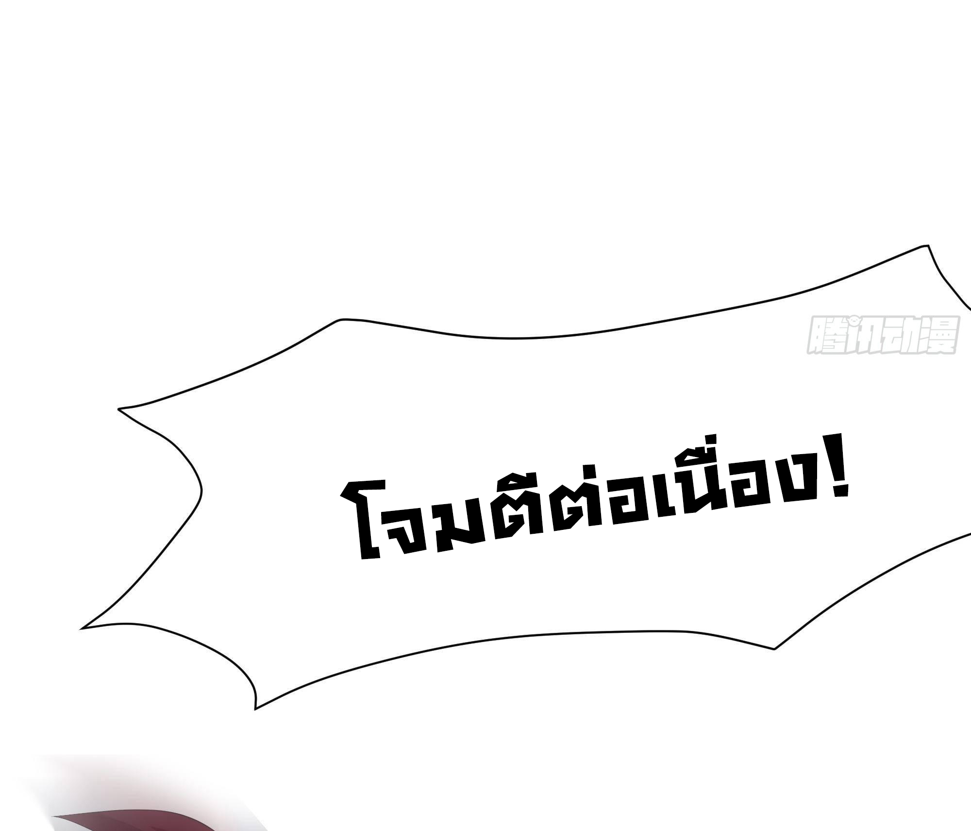 King of Hell ราชาแห่งยมโลก ตอนที่ 8 หน้า 41