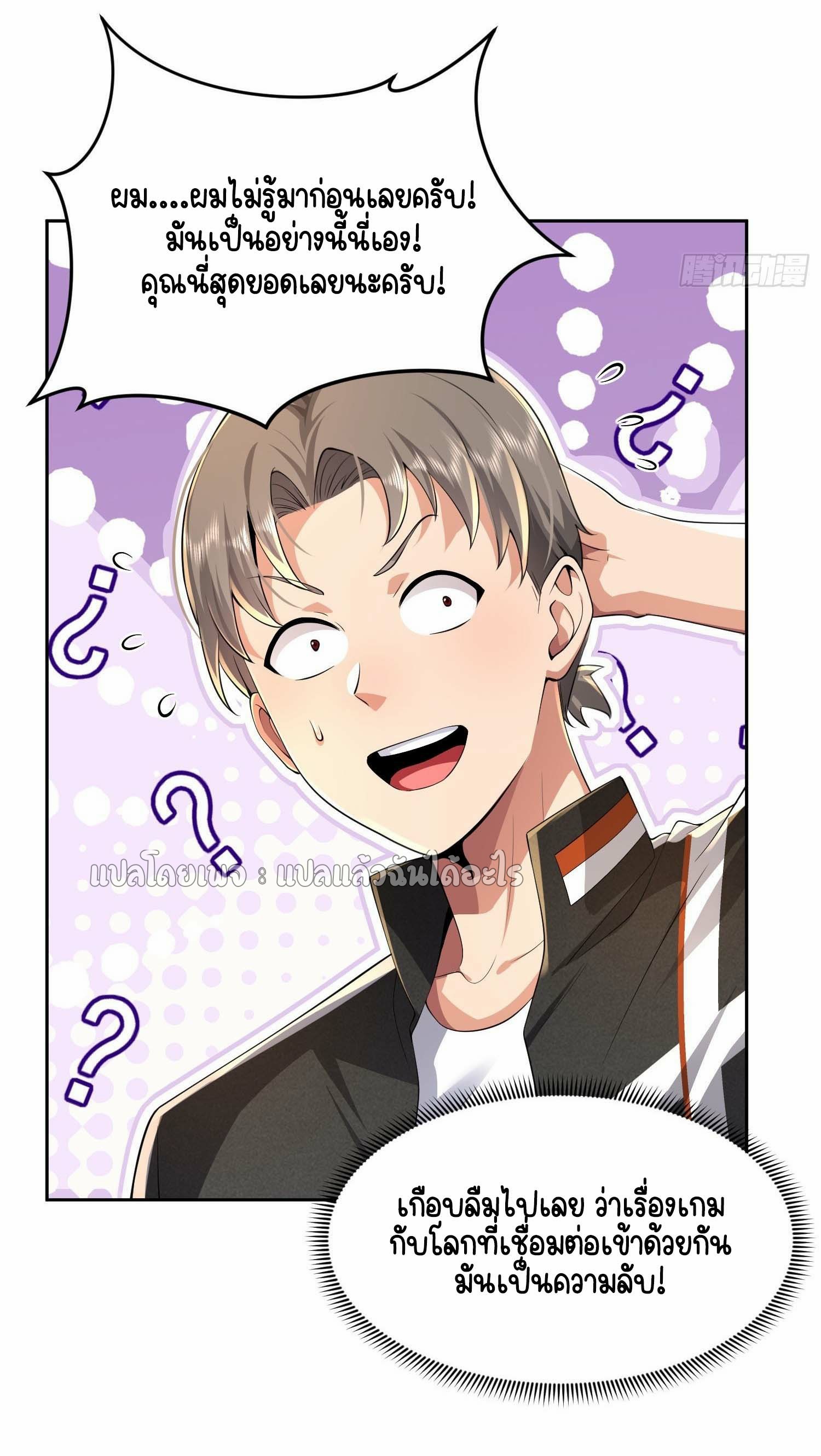 เป้าหมายของฉันคือเปิดฮาเร็มในต่างโลก ตอนที่ 15 หน้า 11