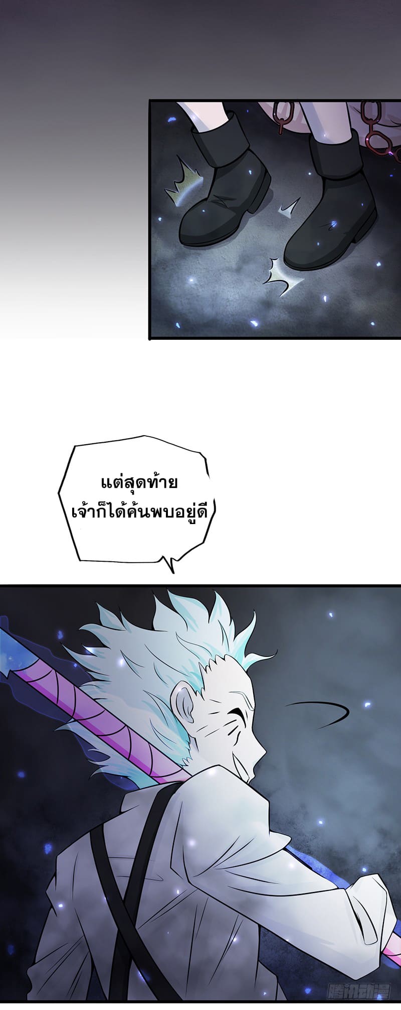 ข้าคือผู้เปิดขุมนรก ตอนที่ 31 หน้า 3