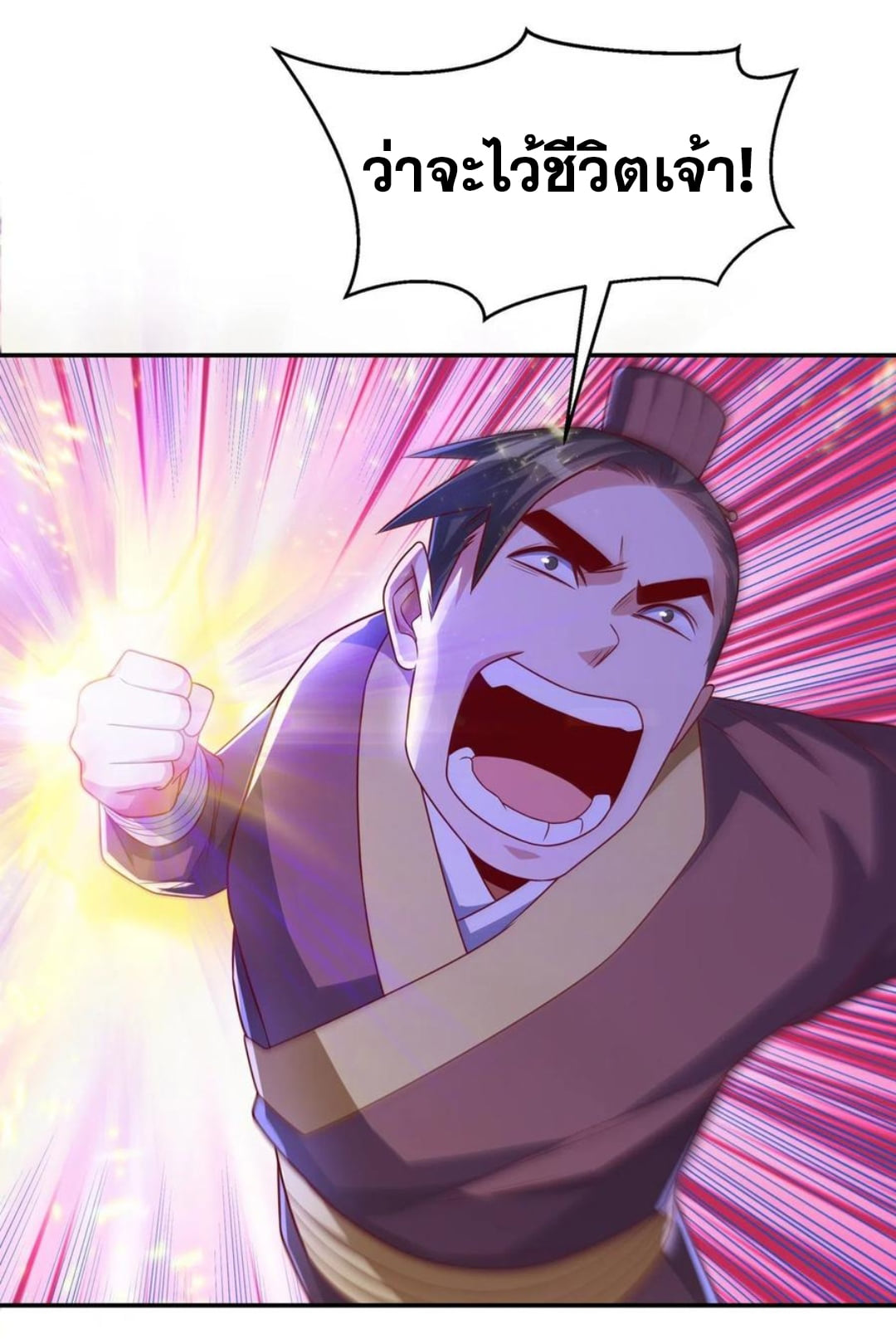Wu ni ตอนที่ 163 หน้า 27