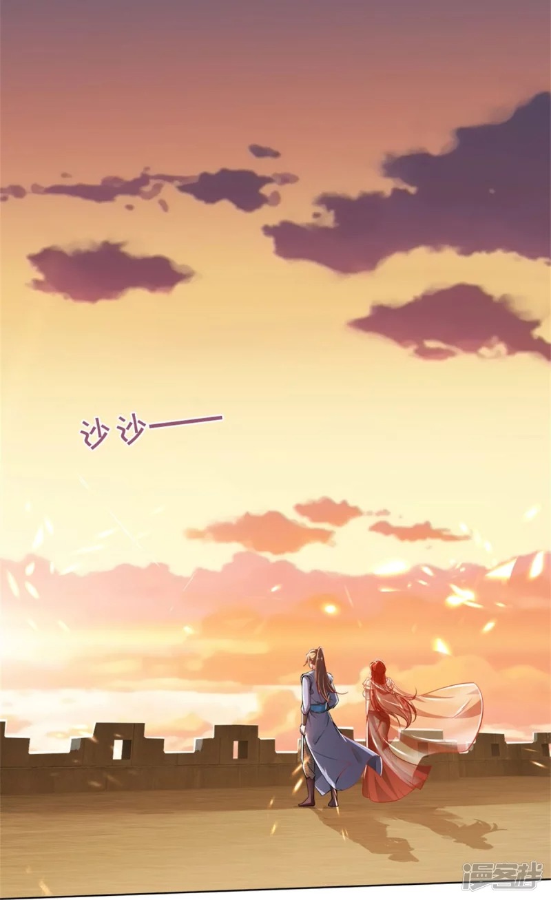 Sky Sword God ตอนที่ 45 หน้า 6