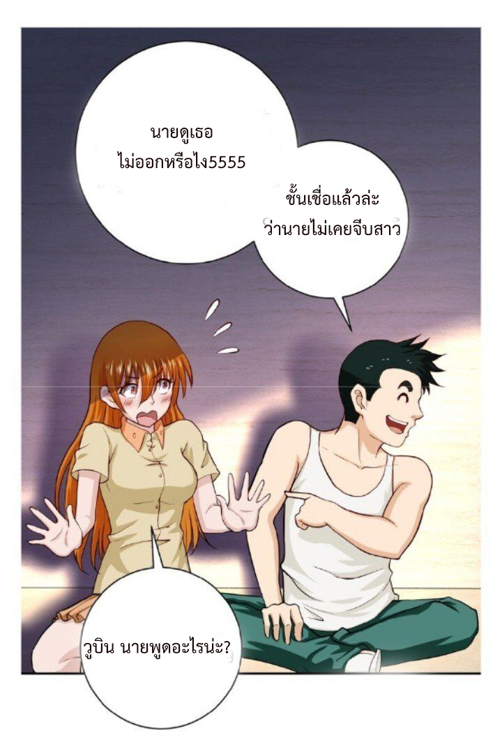 Apocalyptic Super System ตอนที่ 6 หน้า 10