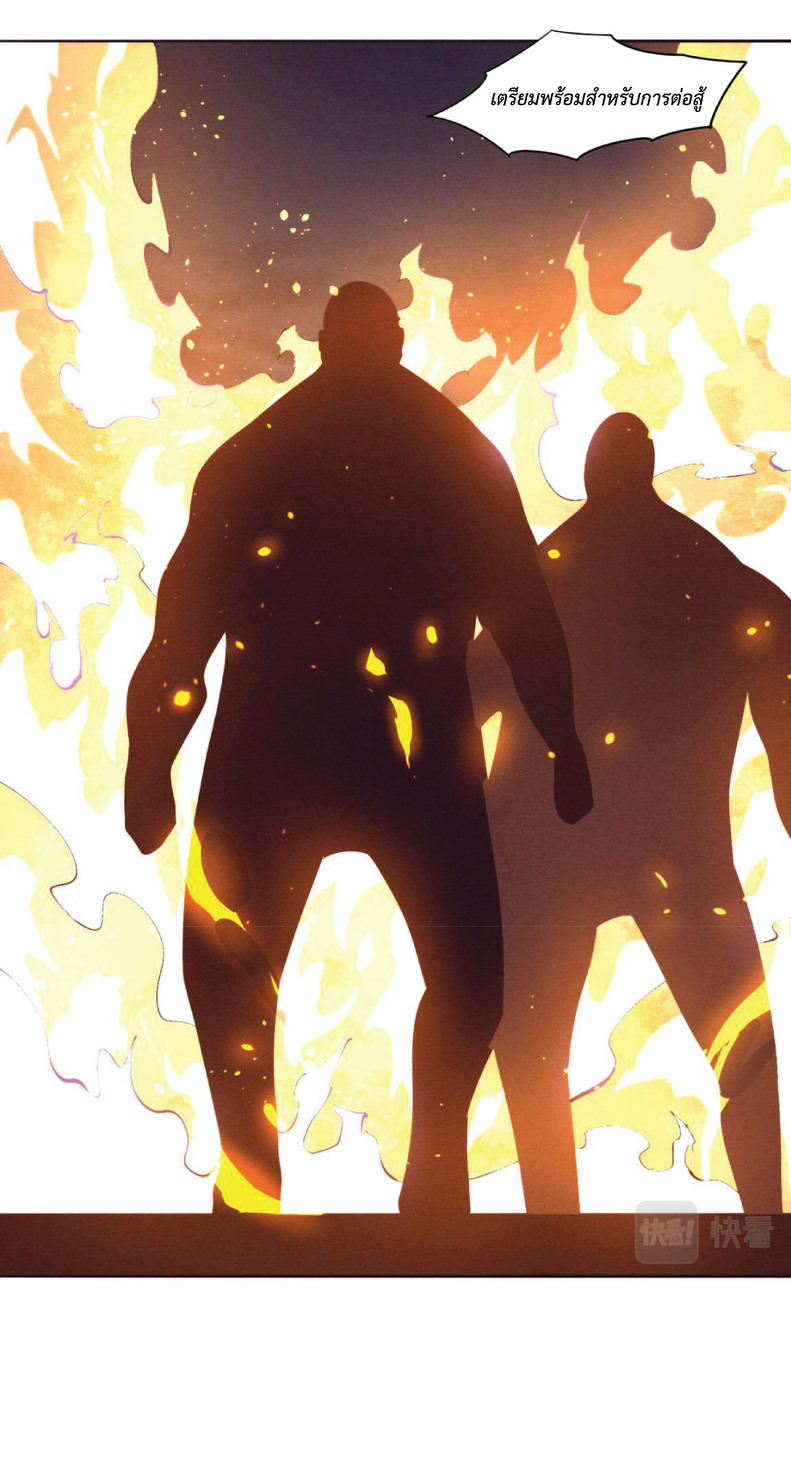 the frenzy of evolution การวิวัฒนาการที่บ้าคลั่ง ตอนที่ 36 หน้า 9