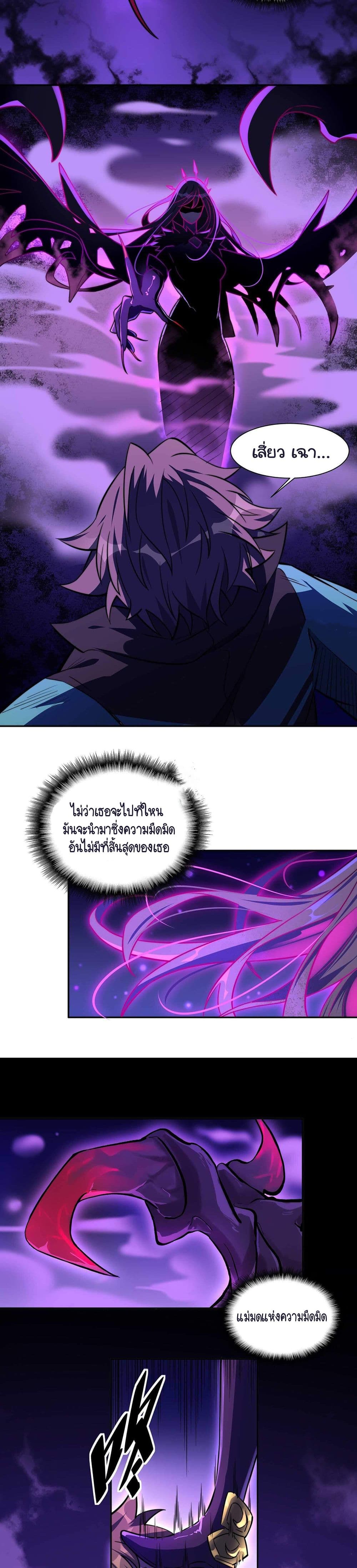 ผู้คนบนโลกใบนี้ช่างโหดร้าย(Earthlings are Insane) ตอนที่ 8 หน้า 5