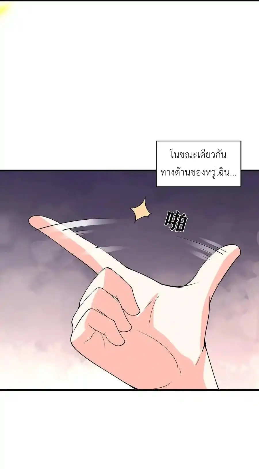 My Harem Is Entirely Female Demon Villains ตอนที่ 116 หน้า 30