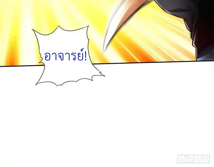 The Strongest Death System ตอนที่ 12 หน้า 8