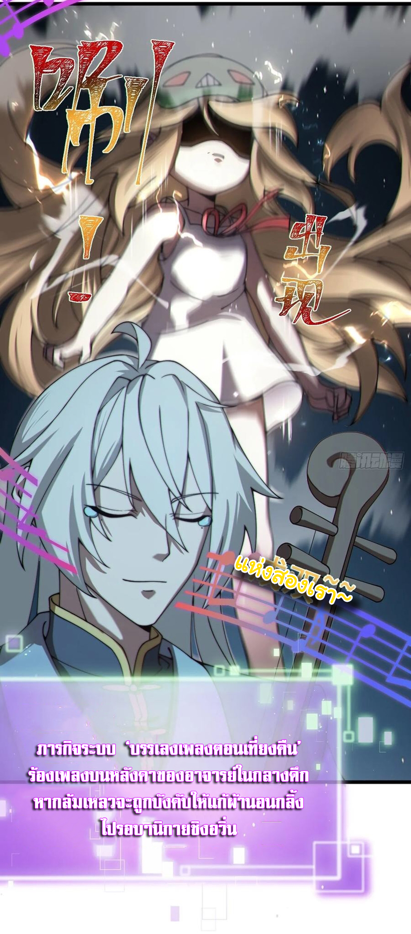 คนชอบธรรมอย่างผม ถูกระบบบังคับให้เป็นตัวร้าย ตอนที่ 24 หน้า 14