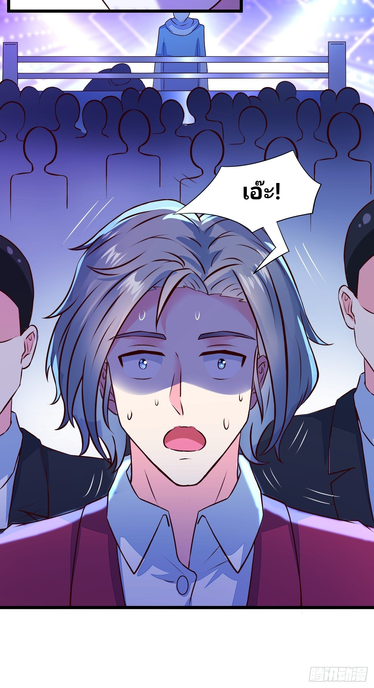 ฉันสุ่มตัวตนใหม่ทุกสัปดาห์ ตอนที่ 15 หน้า 47