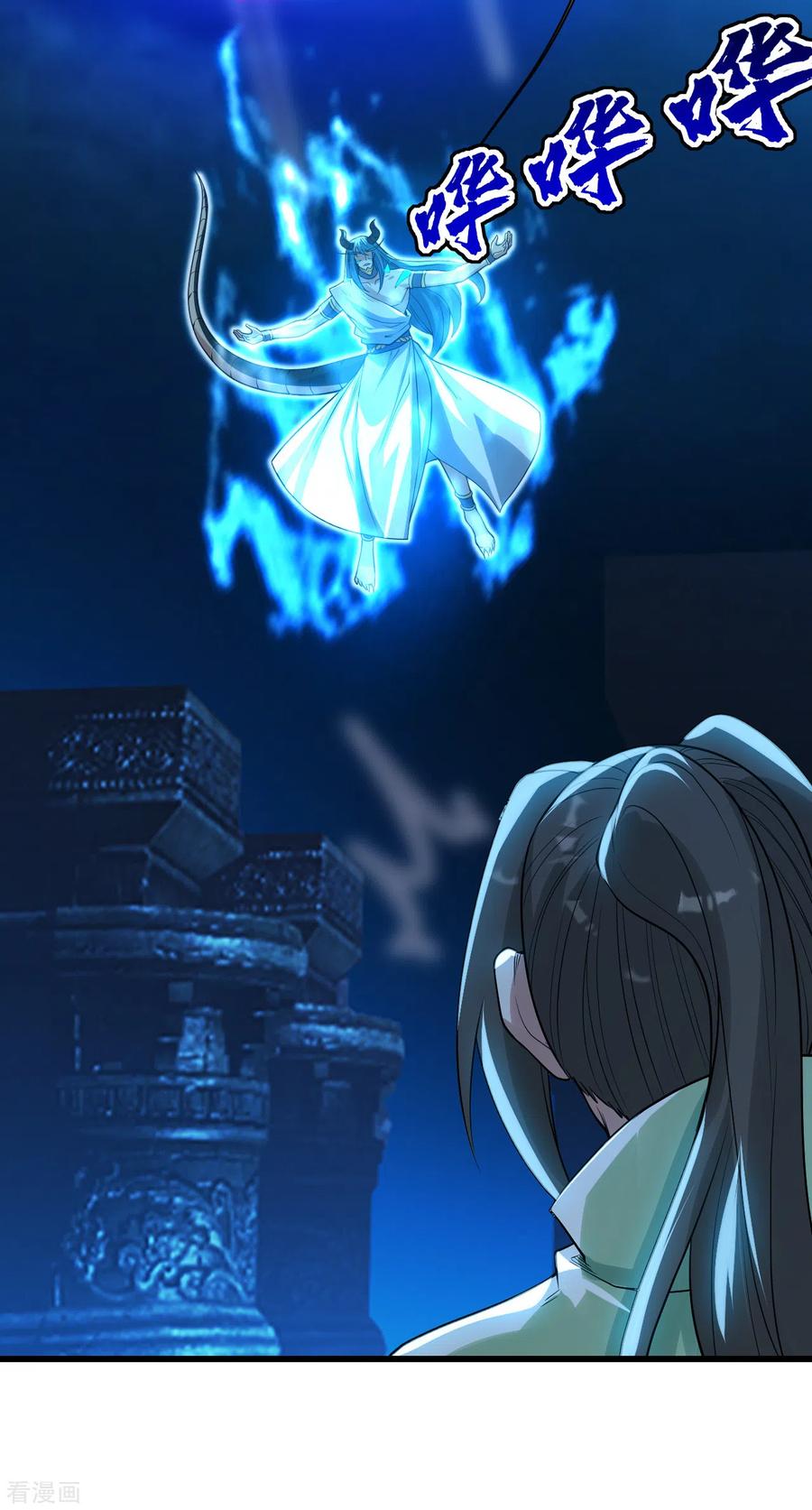 เทพอสูรสยบฟ้า ตอนที่ 188 หน้า 14