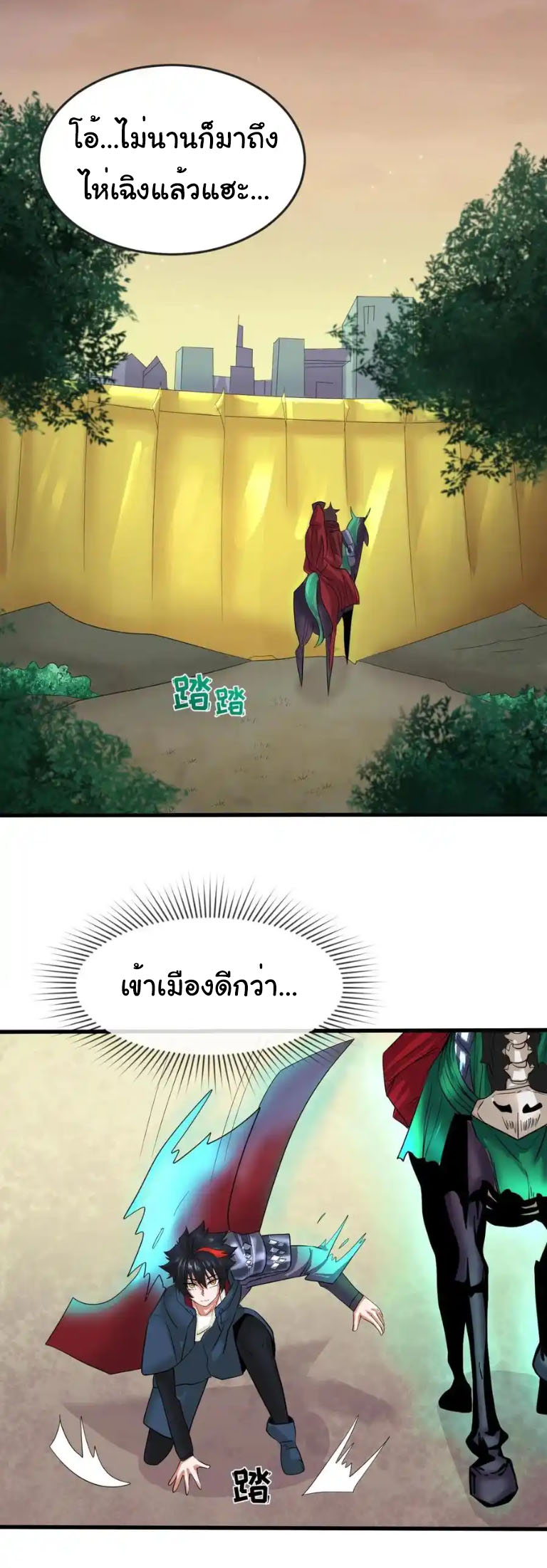 Junior Brother Demon Sovereign is too devoted ตอนที่ 123 หน้า 16