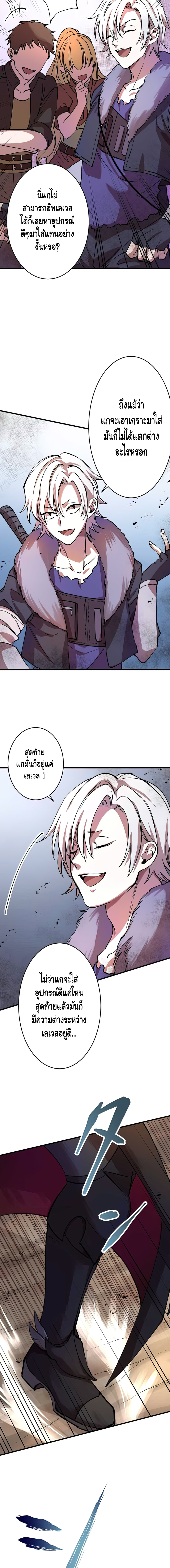 Level Drain ตอนที่ 5 หน้า 13