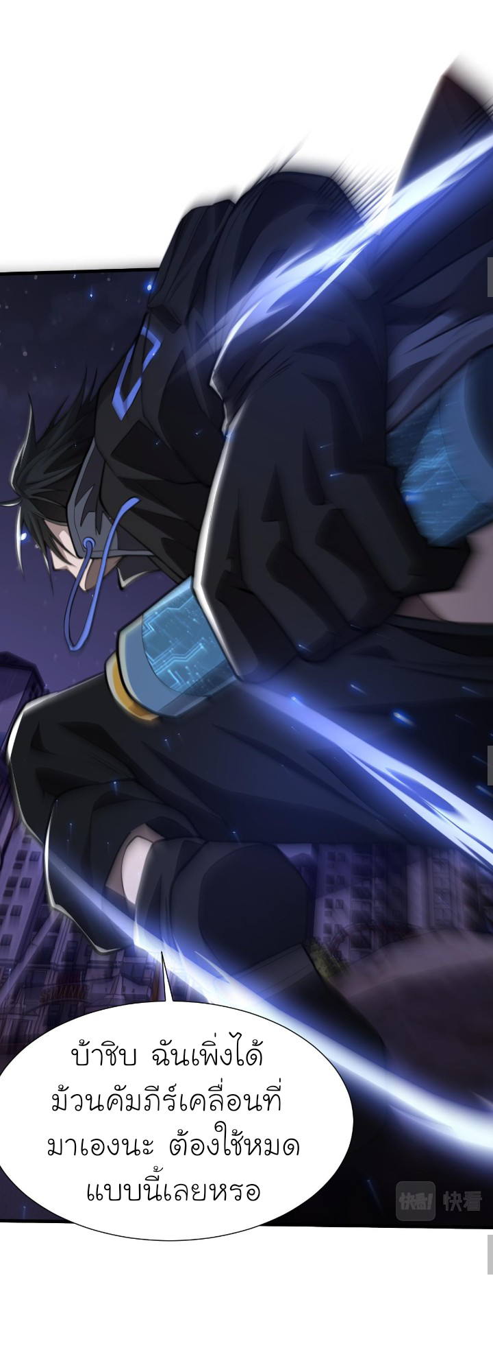 [.Doom Summoner.] ตอนที่ 15 หน้า 7