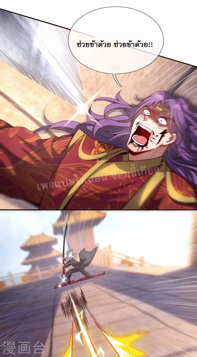 การกลับมาของเทพอสูร ตอนที่ 5 หน้า 10