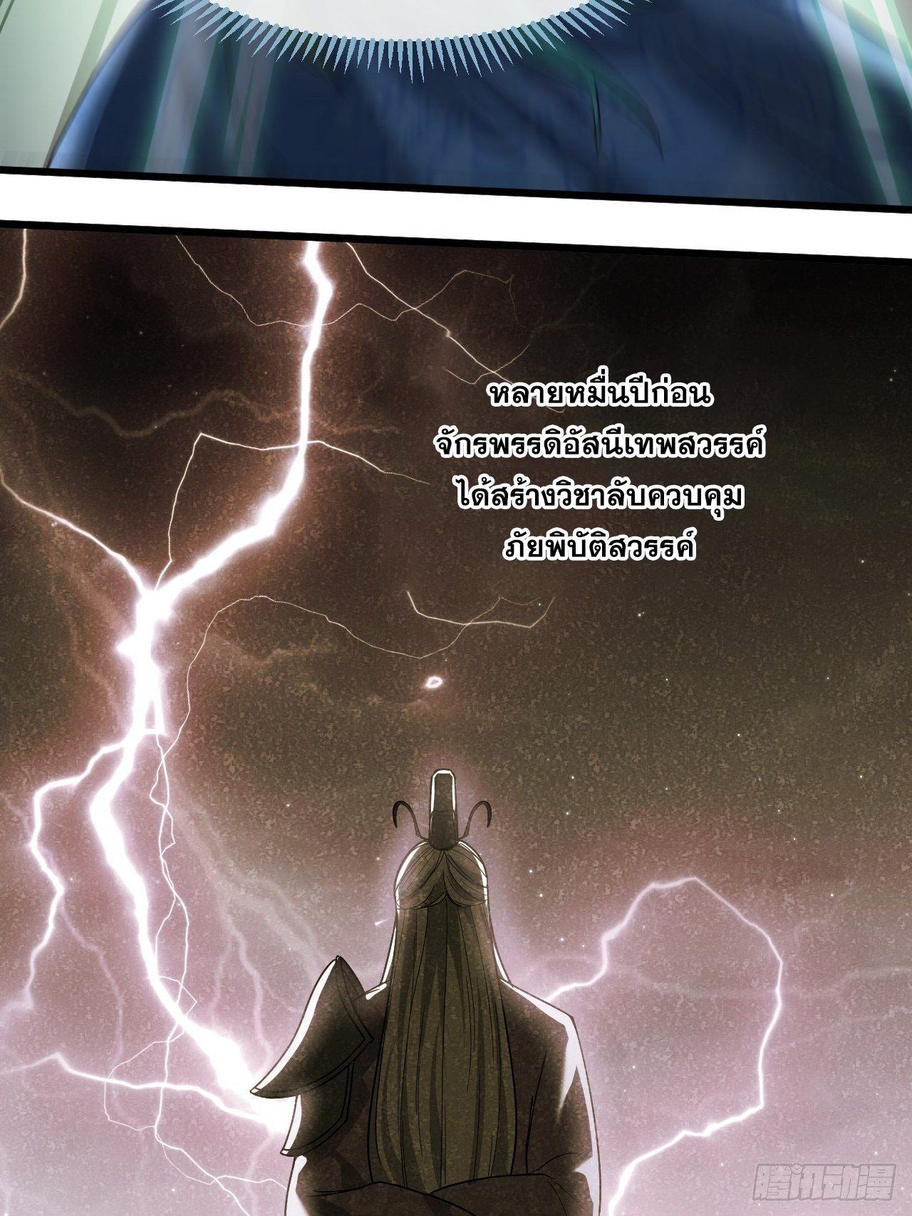 บุรุษที่มีโชค คงไม่ใช่ข้าแล้วแหละ ตอนที่ 37 หน้า 14