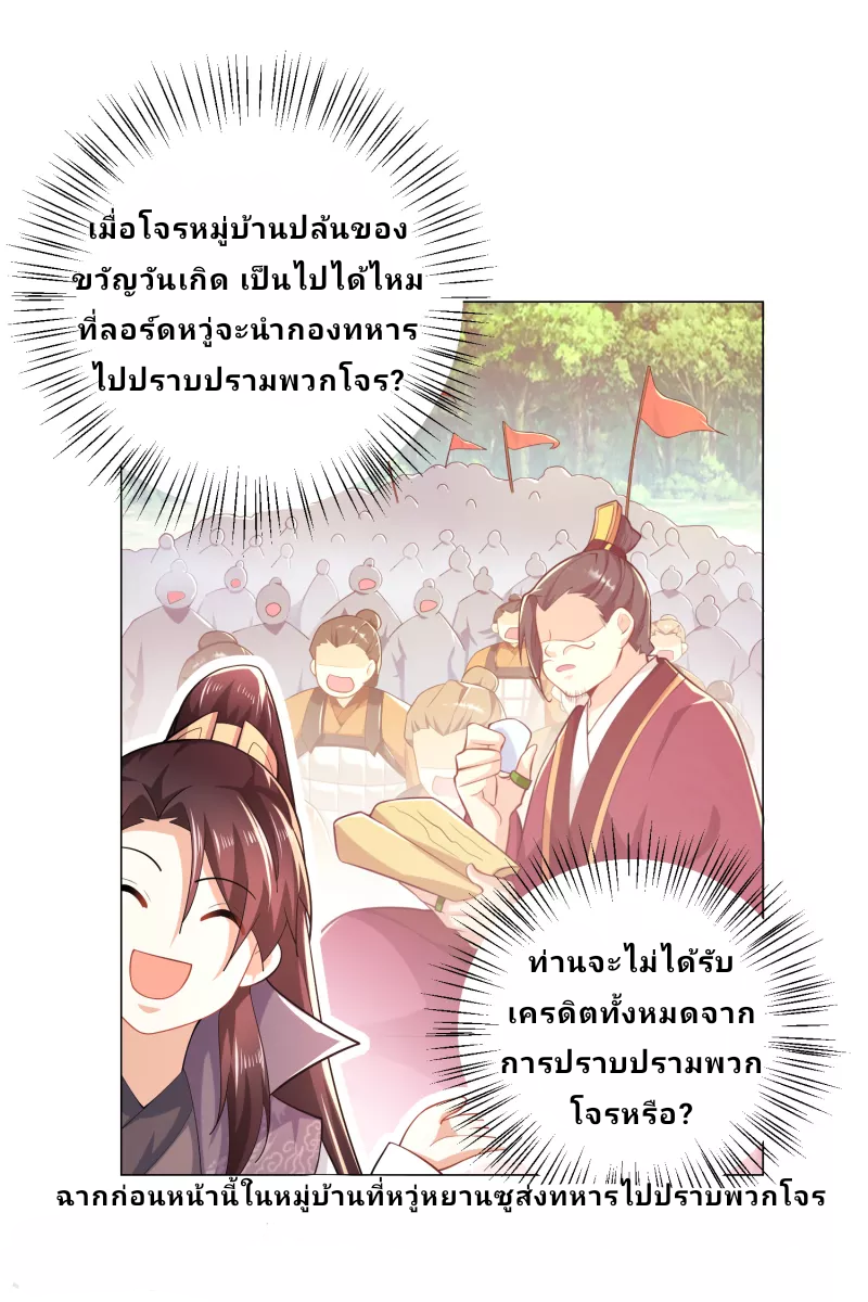 The ultimate crazy son-in-law—สุดยอดลูกเขยสุดบ้าที่แข็งแกร่งที่สุด ตอนที่ 70 หน้า 8