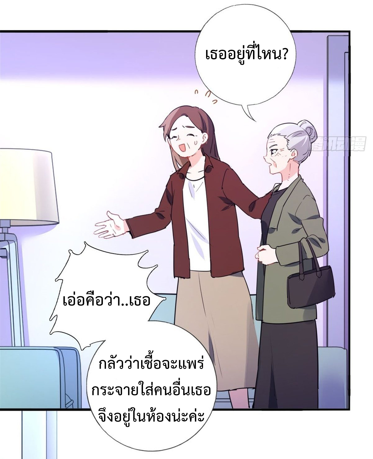 ฉันนี่แหละ "หานซานเฉียน" ตอนที่ 6 หน้า 3
