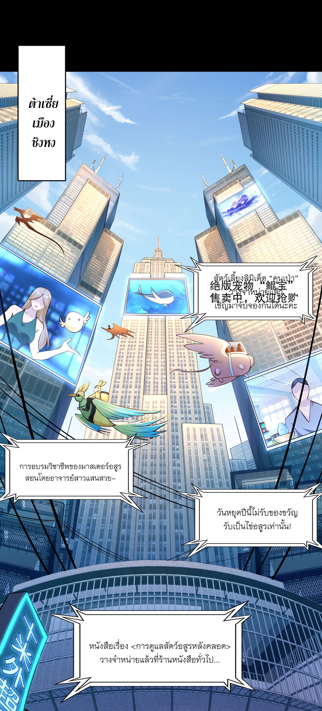 Awakening of Mountains and Seas ปลุกตำราขุนเขามหาสมุทร ตอนที่ 2 หน้า 5