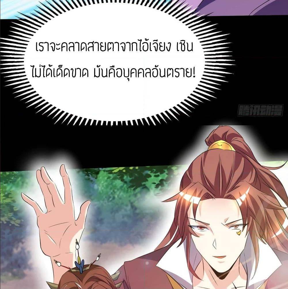 Reversal of God King ตอนที่ 16 หน้า 55