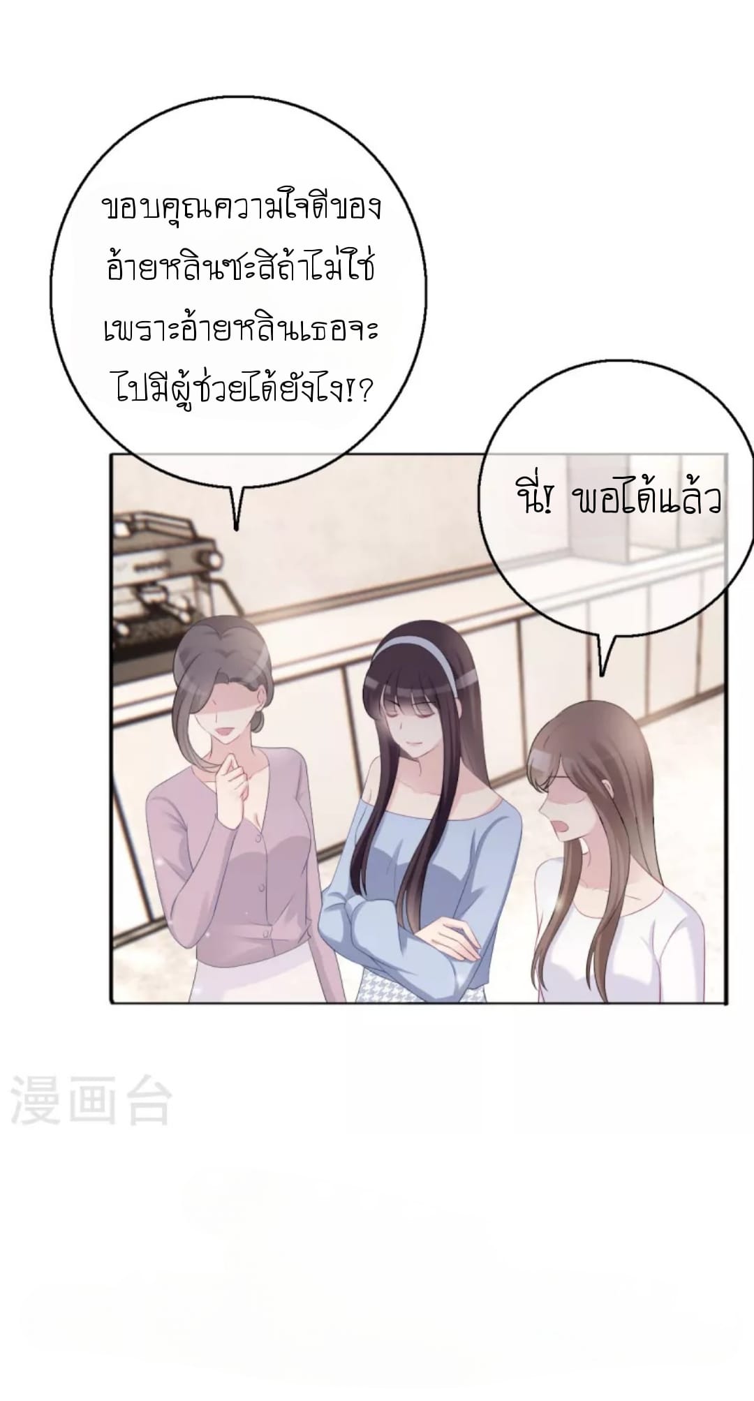 (จบแล้ว) Be An Idol Starting From Zero ตอนที่ 4 หน้า 18