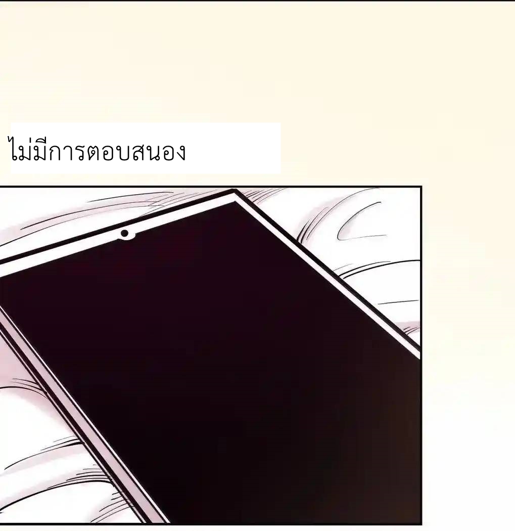 Demon x Angel can't get along! ตอนที่ 160 หน้า 55