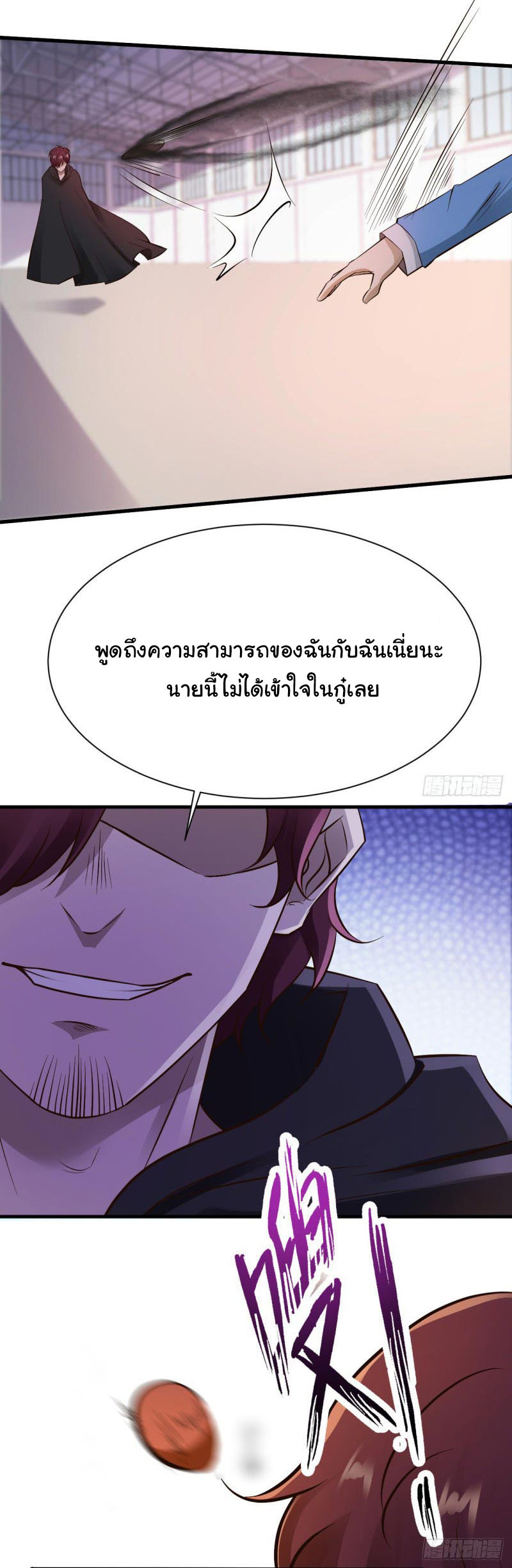 ยัยผู้หญิงคนนี้ ก็คือแฟนสาวของผม ตอนที่ 25 หน้า 26