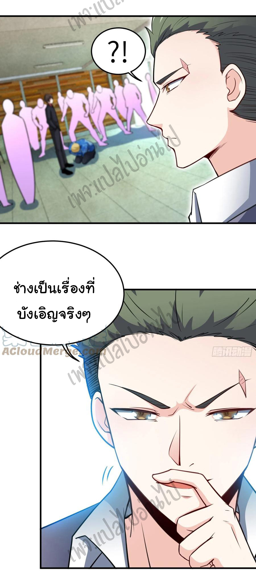 ฉันนี่แหละ "หานซานเฉียน" ตอนที่ 49 หน้า 19