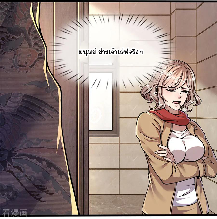 มหาเทพเซียนหมอ ตอนที่ 134 หน้า 12