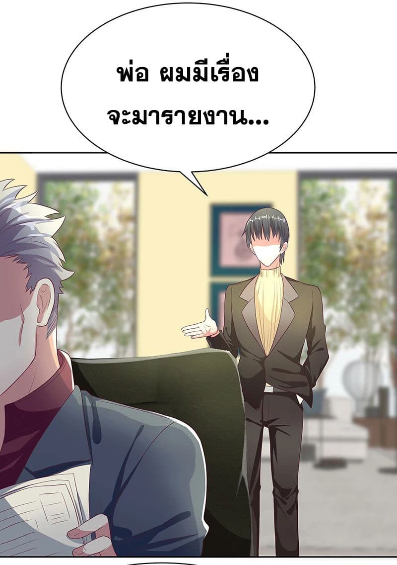 โครตเกรียนเซียนโอสด ตอนที่ 10 หน้า 3