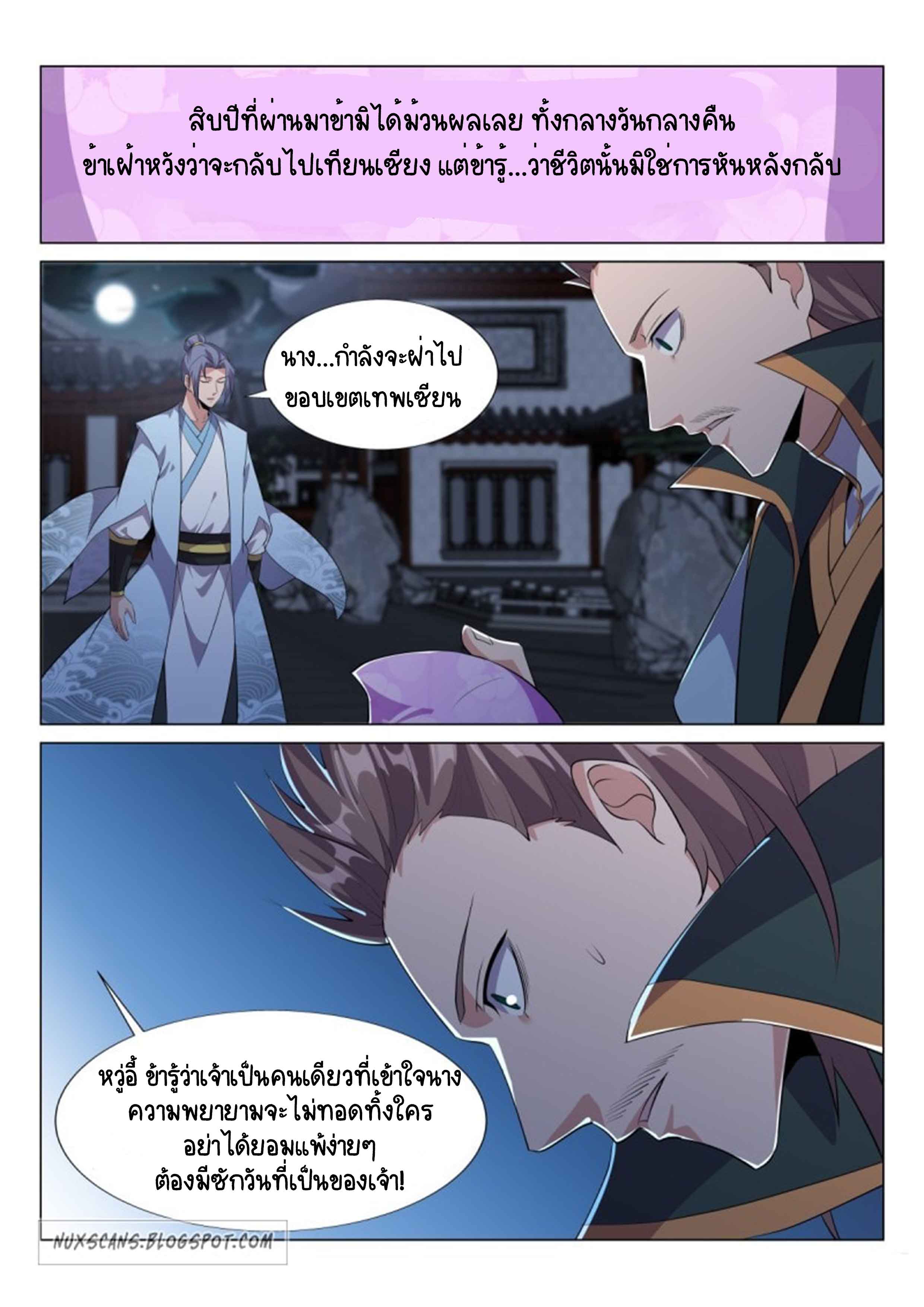 Otherworldly Evil Monarch ตอนที่ 46 หน้า 7