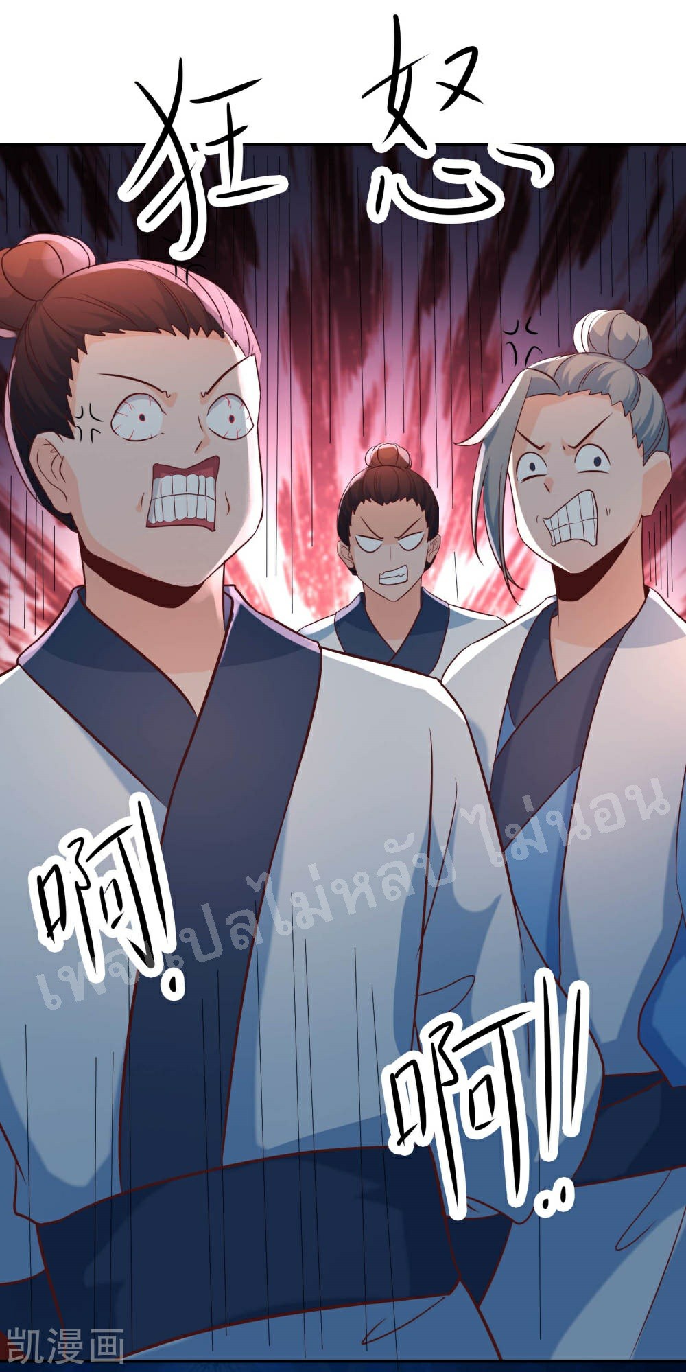 ฮาเร็มของข้ามีแต่ลูกศิษย์หญิงทั้งนั้น ตอนที่ 29 หน้า 10