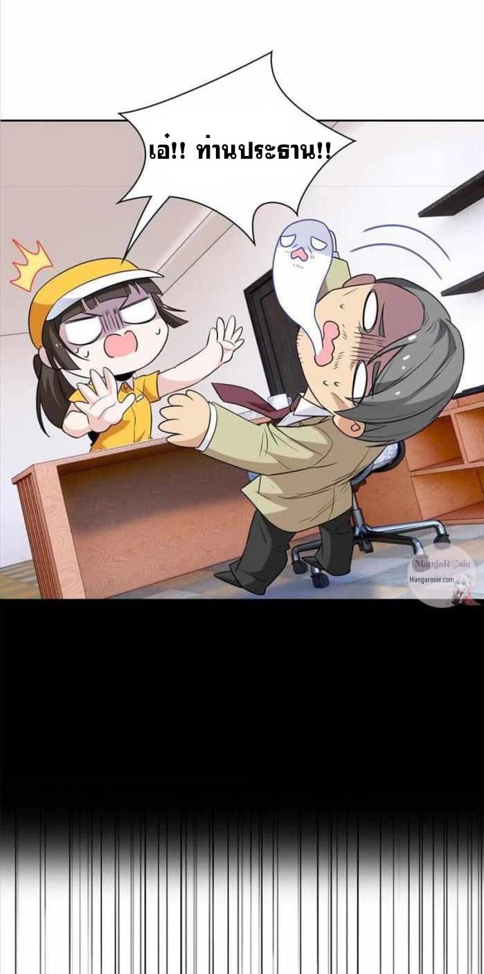 ระบบคนบ้าสุดแกร่ง ตอนที่ 86 หน้า 8