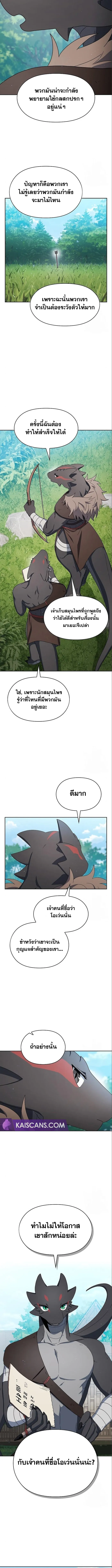 The Nebula's Civilization ตอนที่ 17 หน้า 3