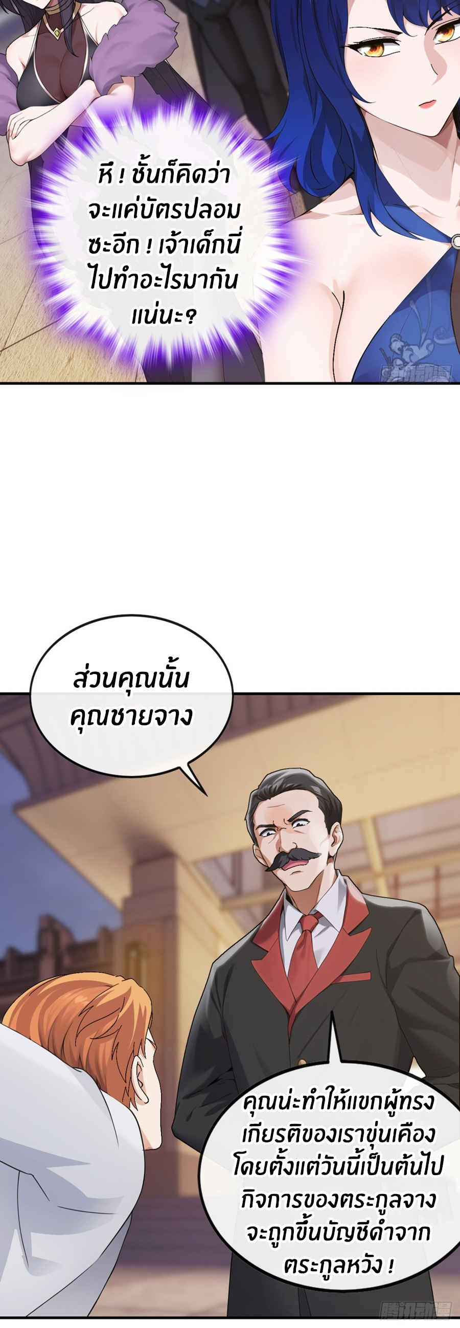 ลงจากภูเขาเพื่อมาเป็นเบ๊ภรรยา ตอนที่ 9 หน้า 10