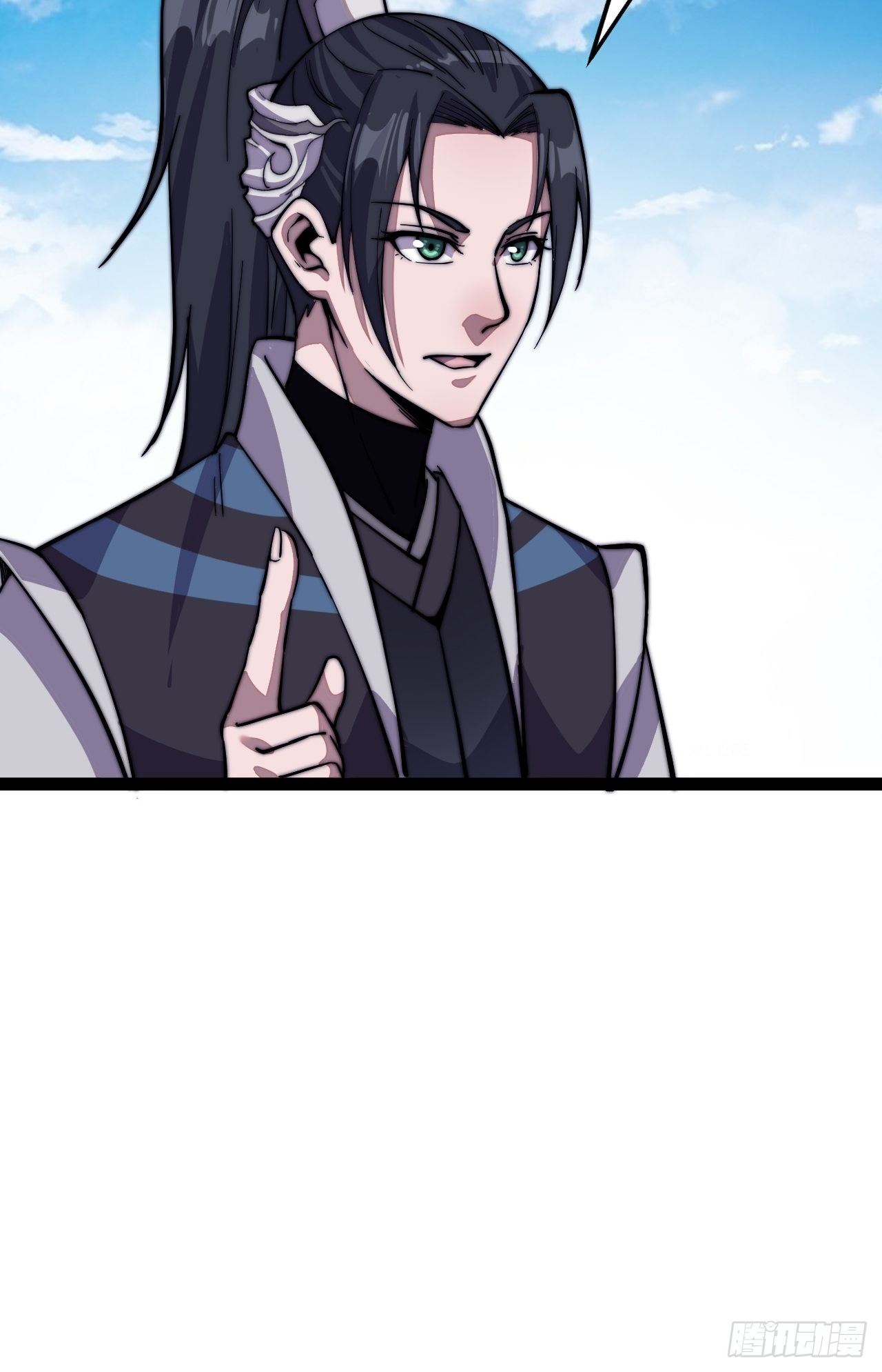 Starting a Mountain ตอนที่ 17 หน้า 11