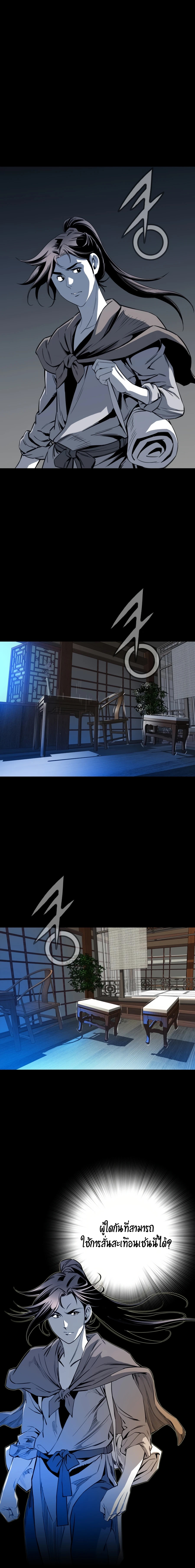 เส้นทางสู่สวรรค์ ตอนที่ 42 หน้า 19