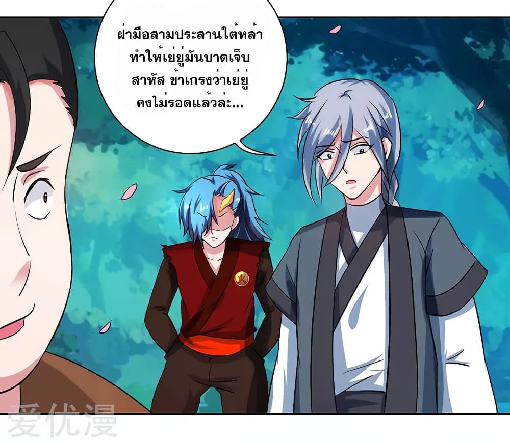 One Step Toward Freedom ตอนที่ 79 หน้า 21