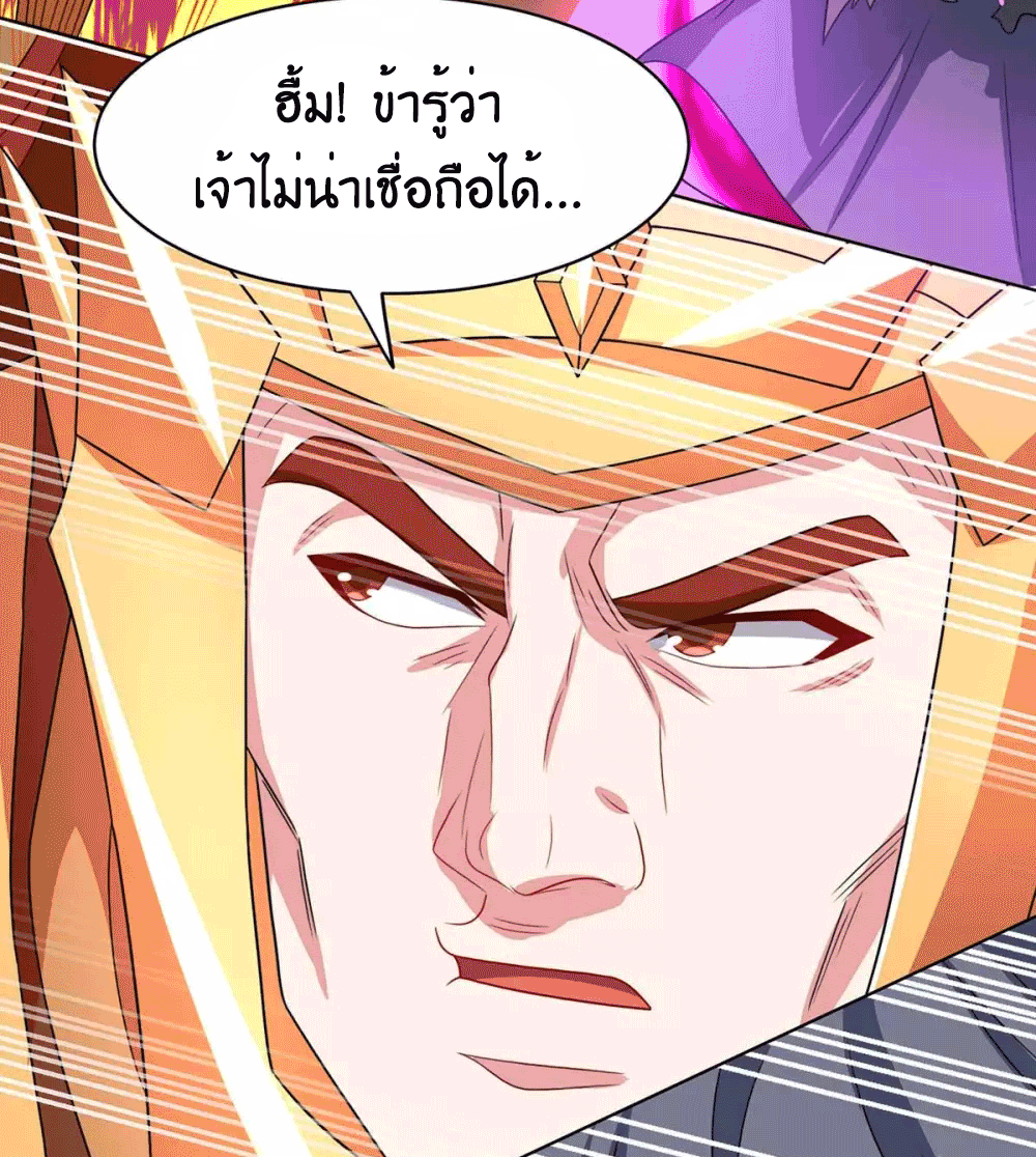 One Step Toward Freedom ตอนที่ 231 หน้า 8
