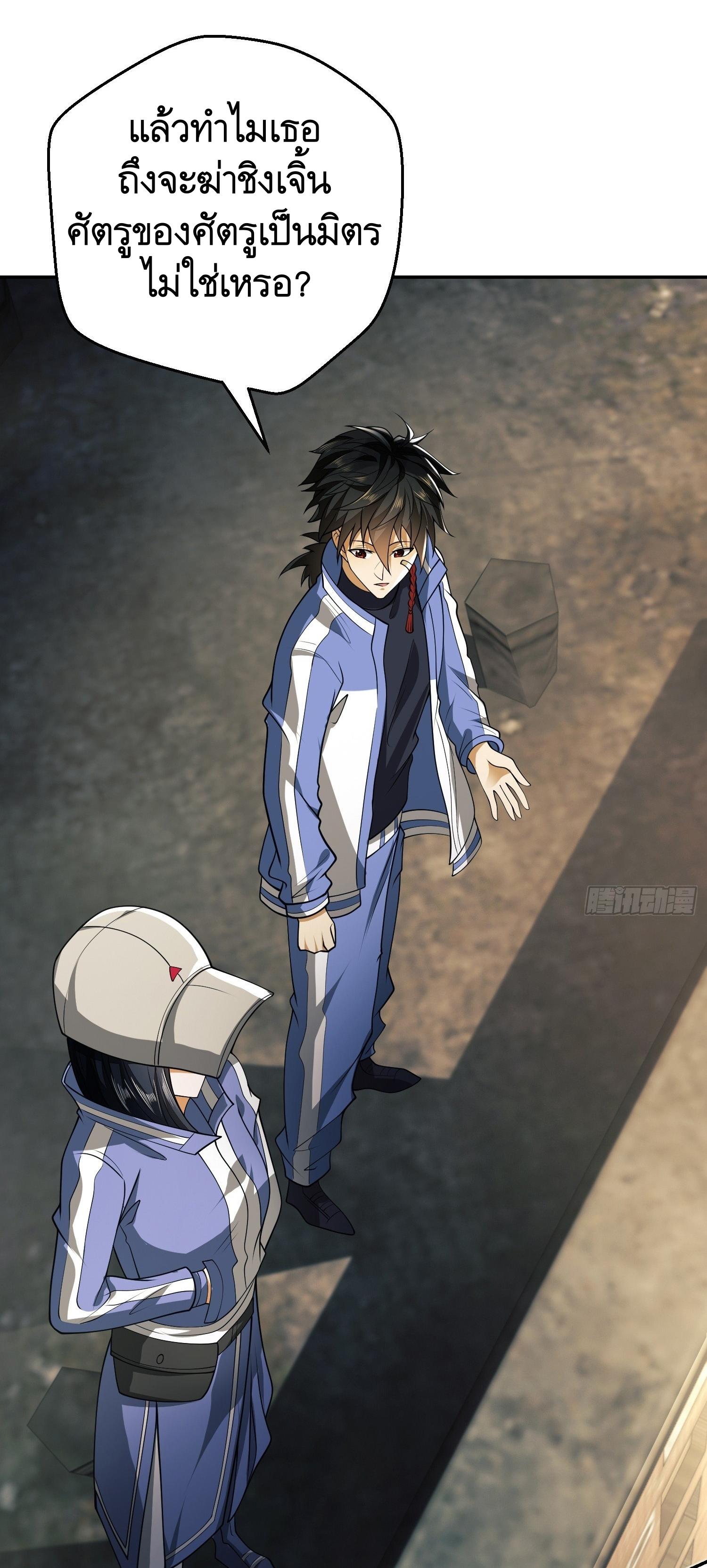 THE FIRST ORDER ตอนที่ 73 หน้า 9