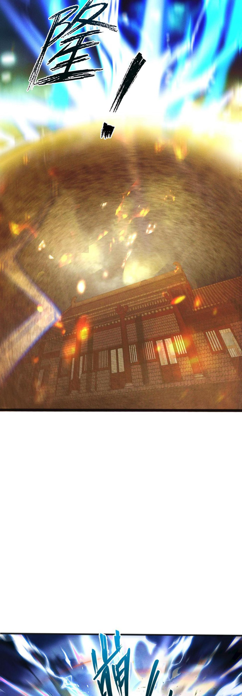 ข้ามีระบบที่สามารถอัญเชิญเทพและปีศาจได้ ตอนที่ 54 หน้า 17